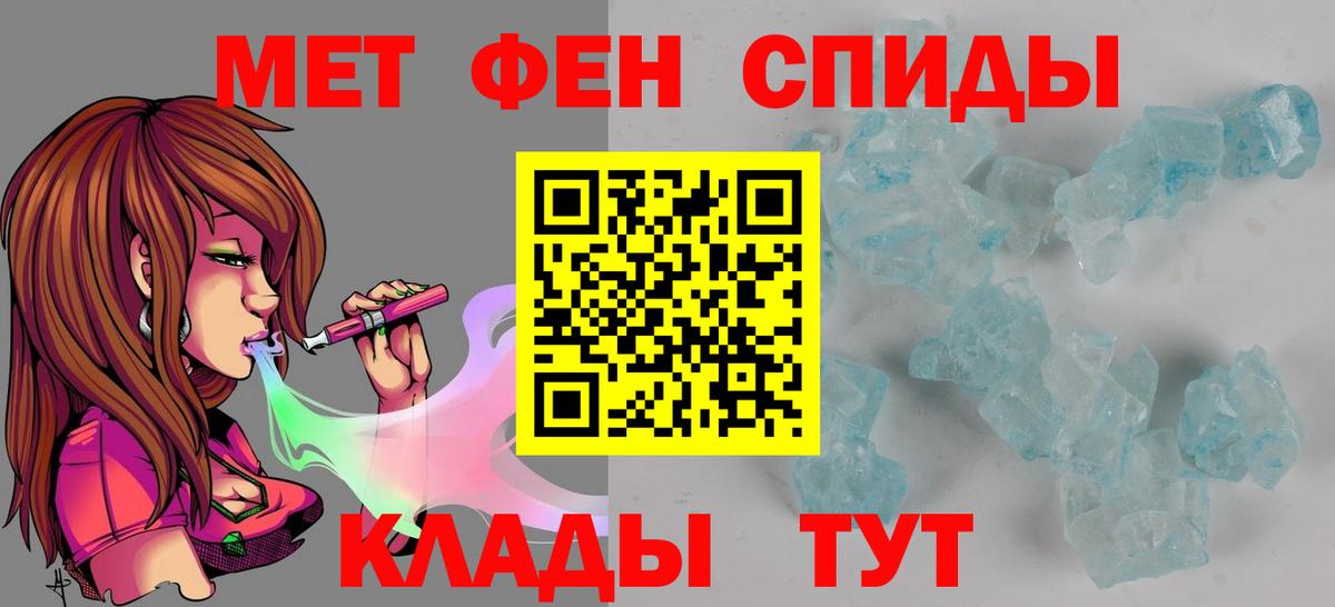 АМФЕТАМИН 97%  Амфетамин  Абинск  Вход с VPN 