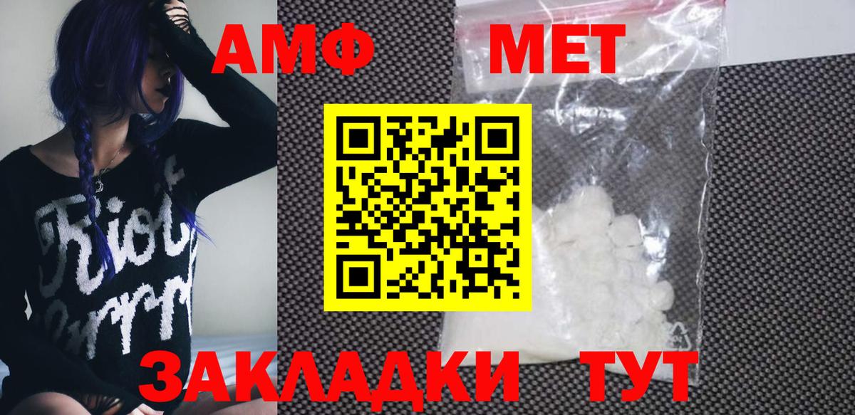 АМФЕТАМИН 97% Абинск