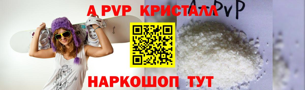 Alpha PVP  A PVP мука  Вход с VPN  Абинск  A-PVP мука 