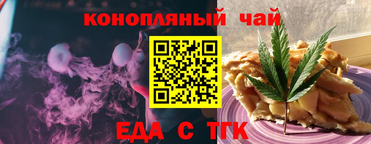 Cannafood конопля Абинск