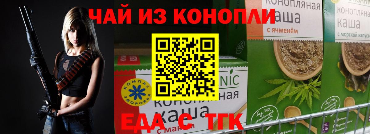 Cannafood марихуана  Вход с VPN  Абинск 