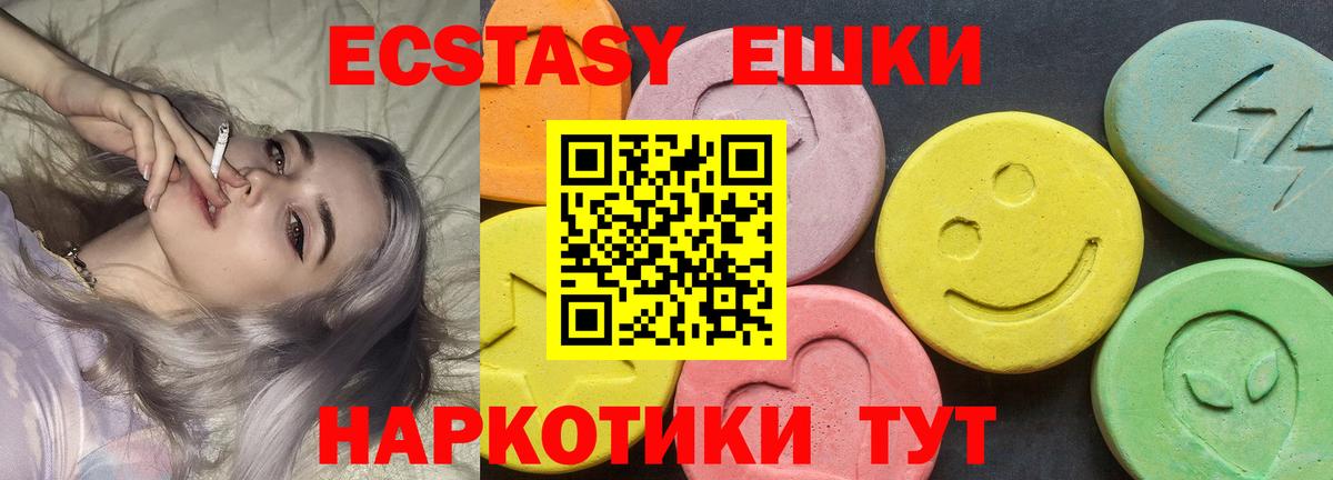 закладка  Ecstasy Cube  Экстази  Вход с VPN  Абинск  Ecstasy 250 мг 