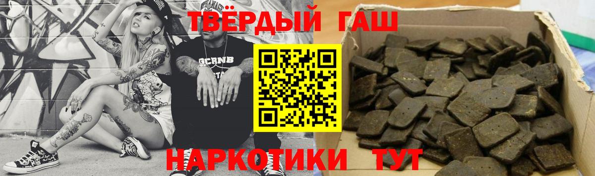 ГАШИШ 40% ТГК Абинск