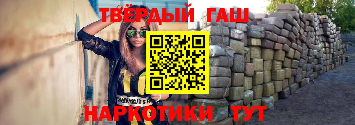 Абинск  ГАШ  ГАШИШ убойный  Вход с VPN  Гашиш VHQ 