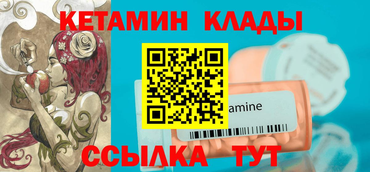 Кетамин VHQ  Вход с VPN  Абинск  КЕТАМИН VHQ 