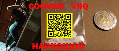 мефедрон VHQ Абинск