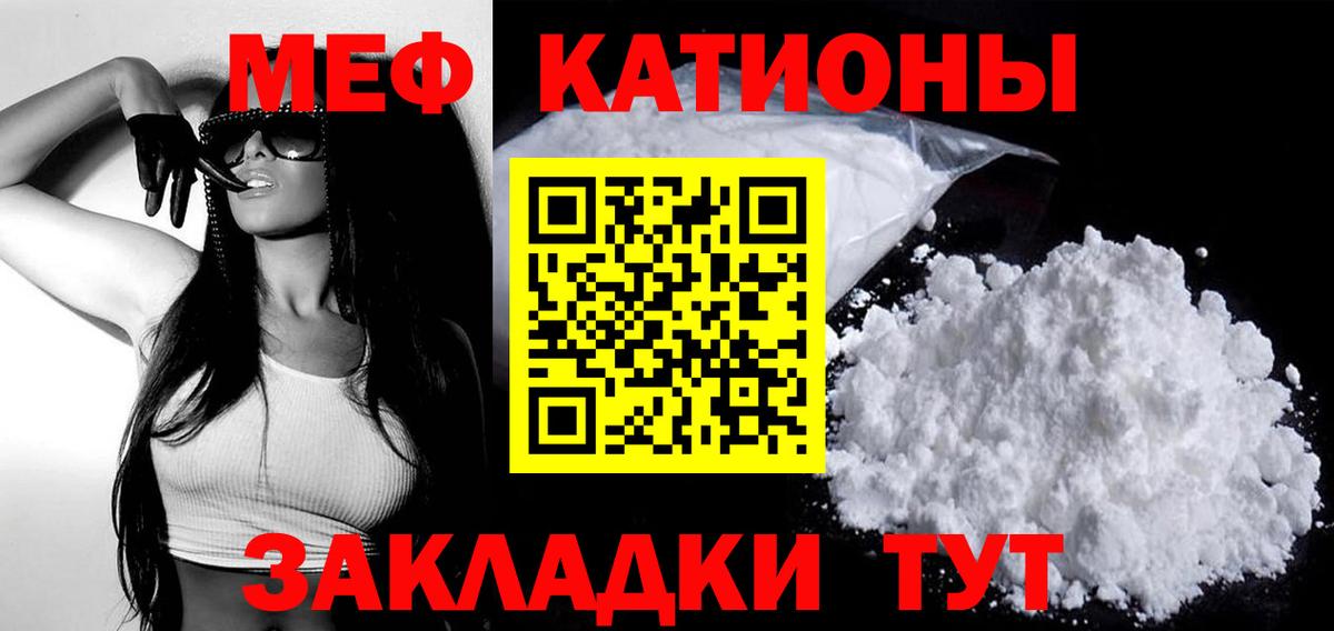 Мефедрон  Вход с VPN  Меф  МЯУ-МЯУ VHQ  Абинск 