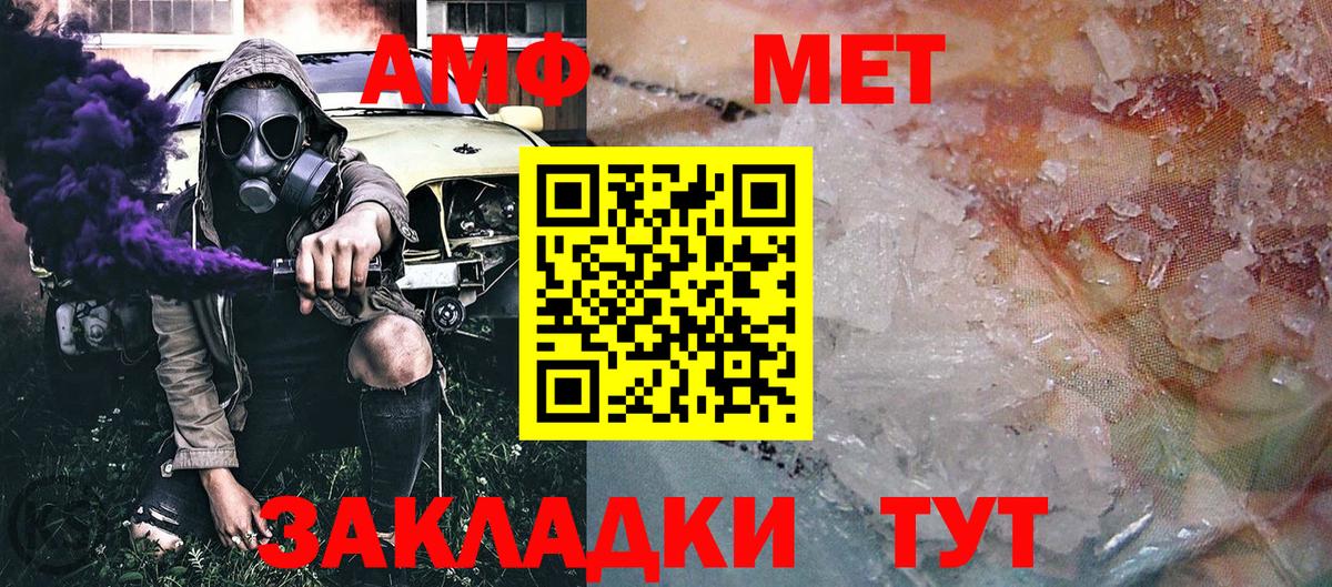 Абинск  Первитин Декстрометамфетамин 99.9%  Вход с VPN 