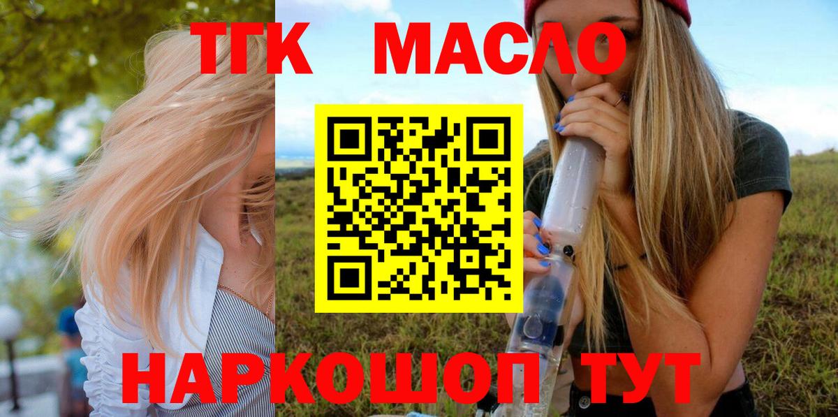 Абинск  ТГК вейп  MEGA зеркало  Вход с VPN 