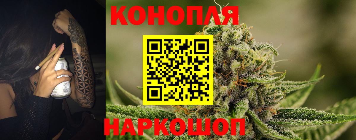 Канабис SATIVA & INDICA  Марихуана Ganja  Вход с VPN  Абинск 